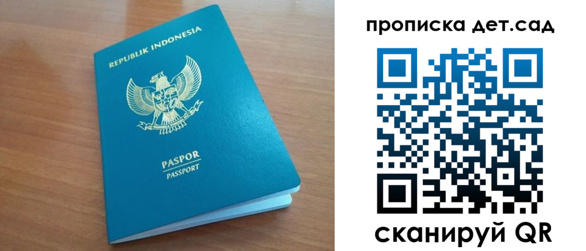 регистрация для дет. сада в Норильске