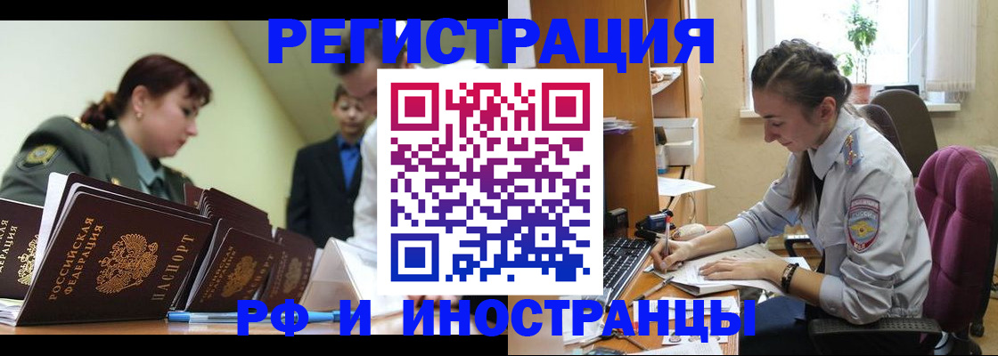 найти адрес прописки в Норильске