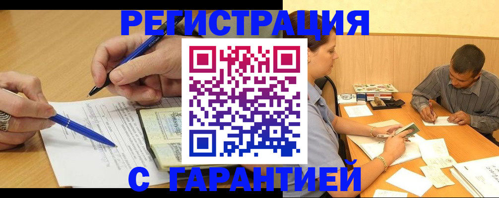 пропишу в квартире в Норильске
