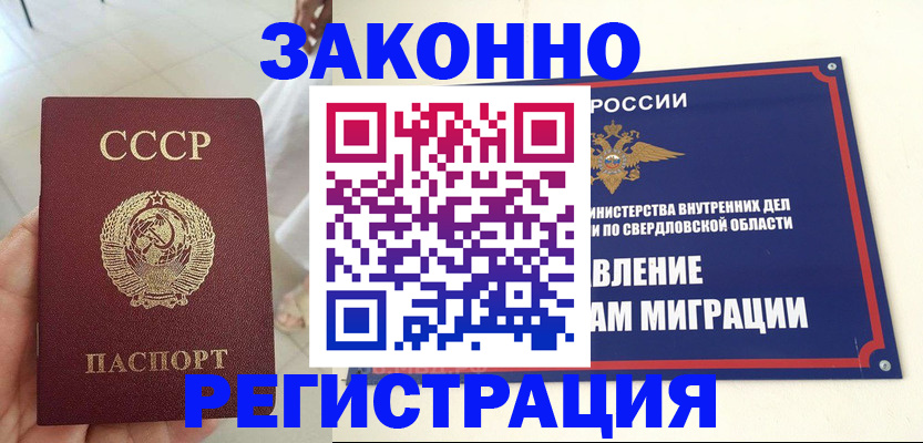 регистрация для дет. сада в Норильске