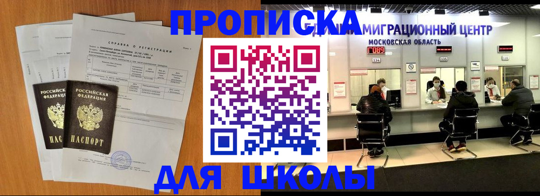 найти адрес прописки в Норильске