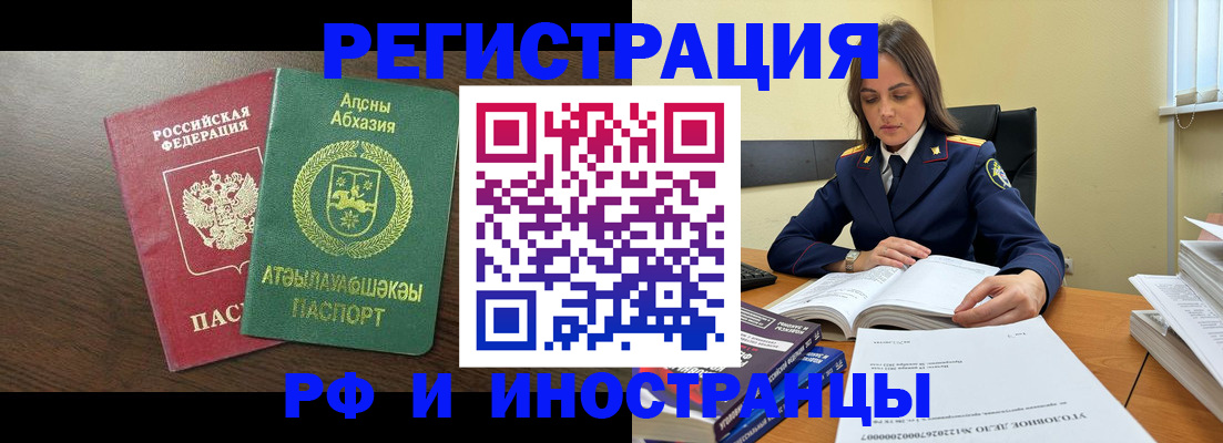 регистрация для дет. сада в Норильске